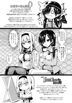 Page 191 of Mononoke Kanojo