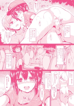 Page 199 of Mononoke Kanojo