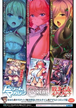 Page 202 of Mononoke Kanojo