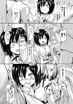 Page 21 of Mononoke Kanojo