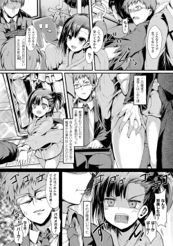 Page 58 of Mononoke Kanojo