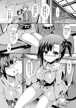 Page 72 of Mononoke Kanojo