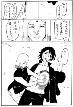 Page 1 of Manga 17 Hon