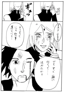 Page 6 of Manga 17 Hon