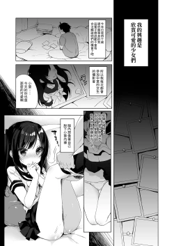 Page 4 of Boku no Risou no Isekai Seikatsu | 我理想中的異世界生活