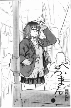 Page 108 of Beroman | 少女美鮑