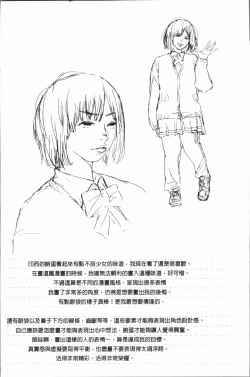 Page 160 of Beroman | 少女美鮑