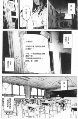 Page 28 of Beroman | 少女美鮑