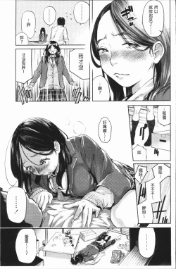 Page 65 of Beroman | 少女美鮑