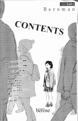 Page 6 of Beroman | 少女美鮑