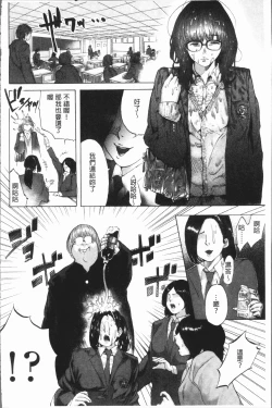 Page 88 of Beroman | 少女美鮑