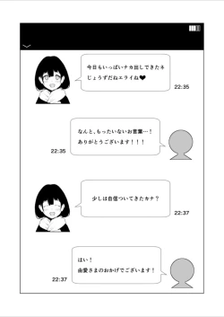 Page 20 of Nakadashi!!