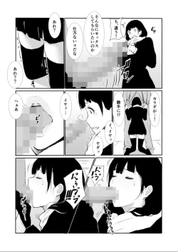 Page 5 of Nakadashi!!