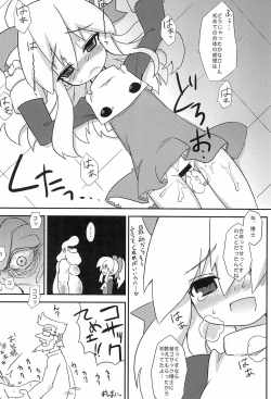 Page 20 of Please Roll me.