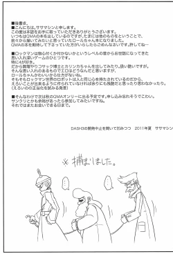 Page 21 of Please Roll me.