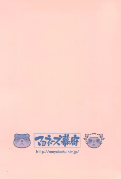 Page 12 of Ma ni Awanakatta node Konna Hon Tsukutte Mimashita