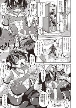 Page 206 of Junai Orgasm