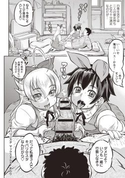 Page 227 of Junai Orgasm