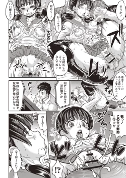 Page 31 of Junai Orgasm