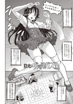 Page 49 of Junai Orgasm