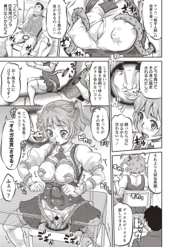 Page 76 of Junai Orgasm