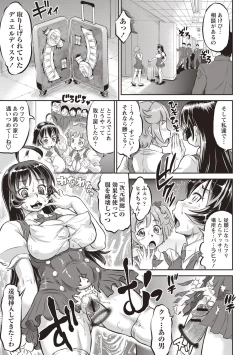 Page 80 of Junai Orgasm