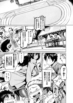 Page 123 of Chichi Shiri Futomomo