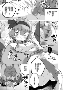 Page 12 of Wanwan Youmu to Wagamama Yuyuko