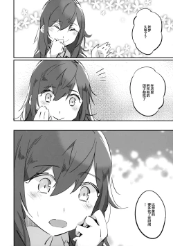 Page 17 of Wanwan Youmu to Wagamama Yuyuko