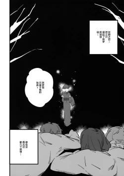 Page 19 of Wanwan Youmu to Wagamama Yuyuko