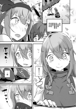 Page 8 of Wanwan Youmu to Wagamama Yuyuko