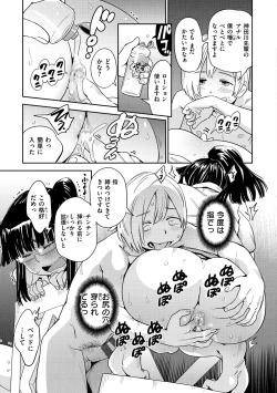 Page 151 of Suki Style