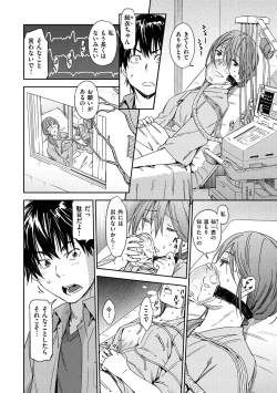 Page 182 of Suki Style