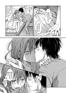 Page 183 of Suki Style