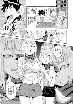 Page 195 of Suki Style