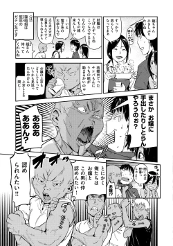 Page 29 of Suki Style