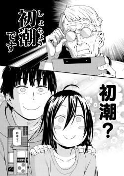 Page 52 of Suki Style