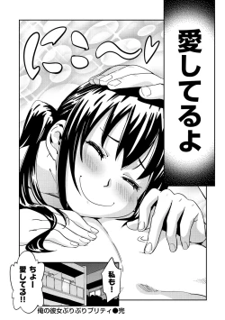 Page 80 of Suki Style