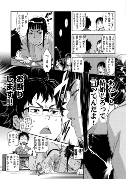 Page 85 of Suki Style