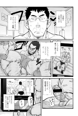 Page 1 of Ore no Beast