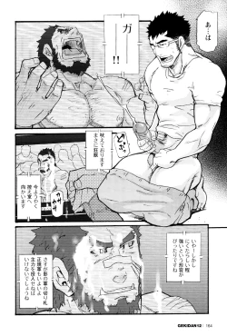 Page 2 of Ore no Beast