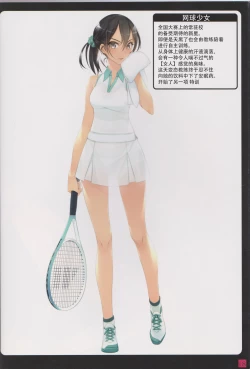 Page 18 of Syoujyotachiha Sibarareru 2