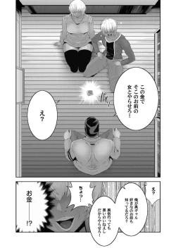 Page 101 of COMIC Magnum Vol. 113