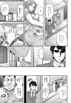 Page 113 of COMIC Magnum Vol. 113