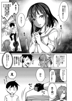 Page 139 of COMIC Magnum Vol. 113