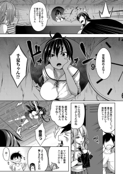 Page 145 of COMIC Magnum Vol. 113