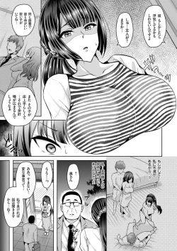 Page 165 of COMIC Magnum Vol. 113