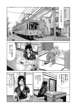 Page 52 of COMIC Magnum Vol. 113