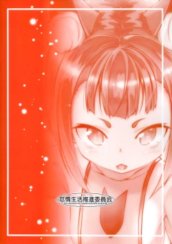 Page 22 of Ko Kin Wakan