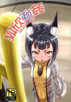 Download Ko Kin Wakan